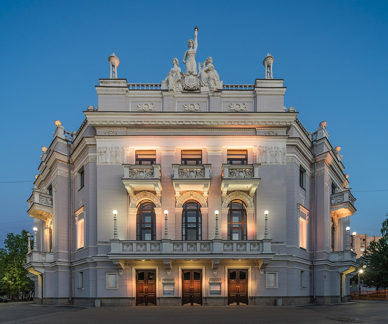 Ural Opera ve Bale Tiyatrosu